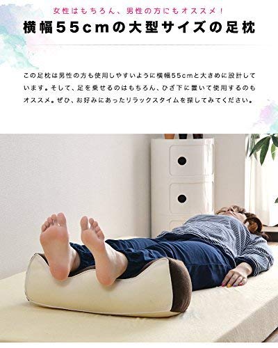 Amazon｜ottostyle.jp 低反発 大きな足まくら【ブラウン】幅55cm 足枕